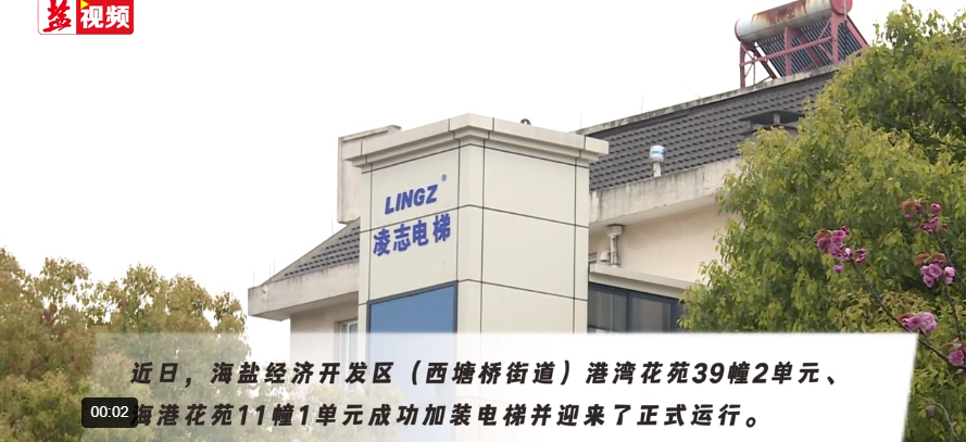 “惠民工程 ”小電梯大民生，托起群眾滿滿的幸福夢